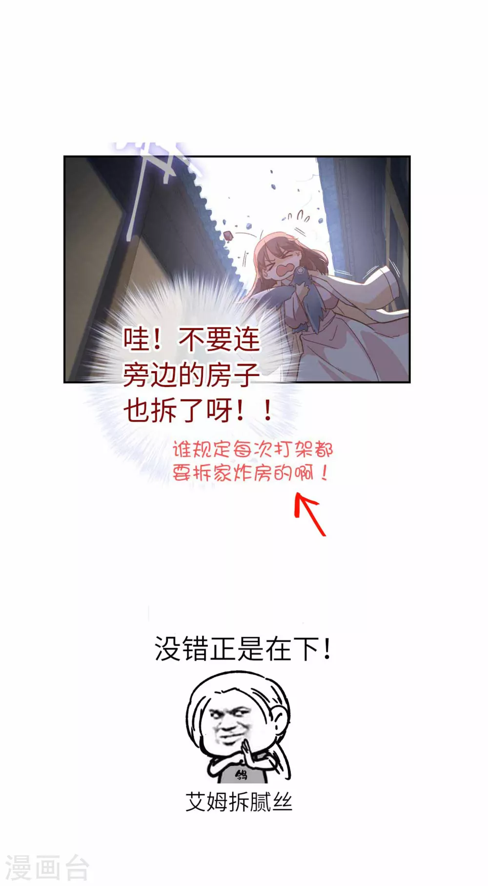 第108话 凭什么-第114话