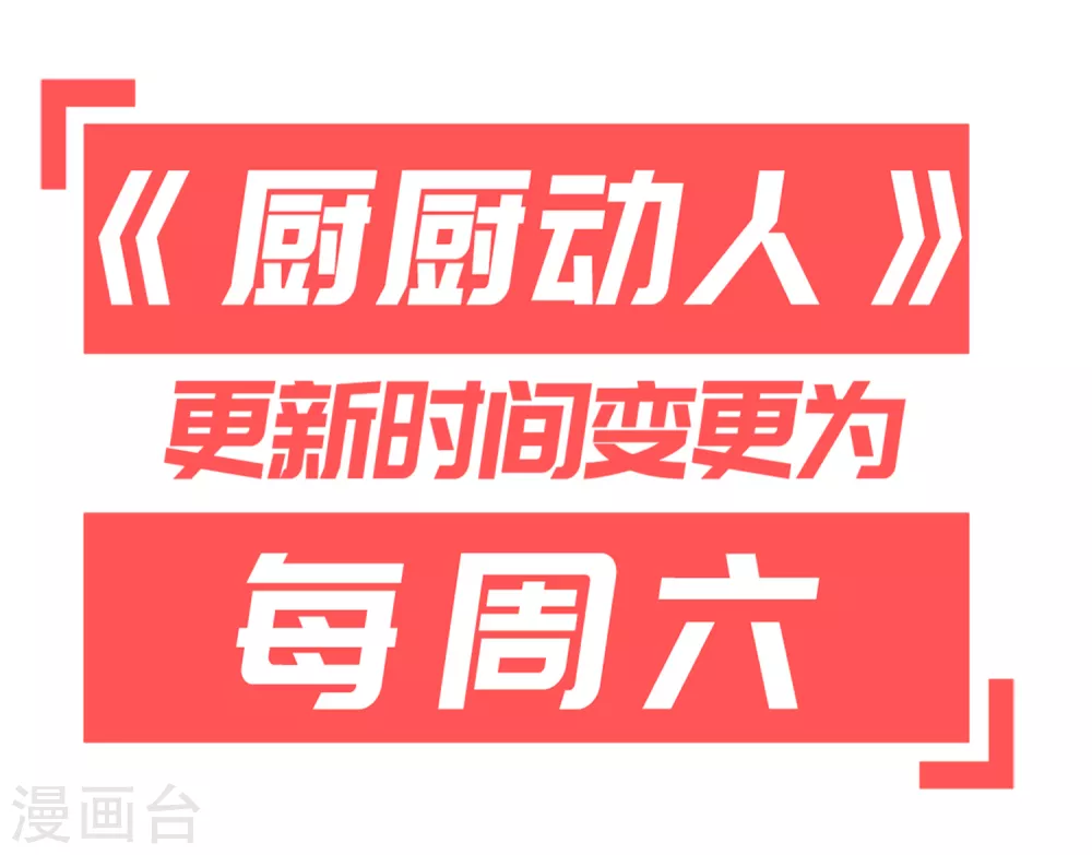 第108话 凭什么-第114话