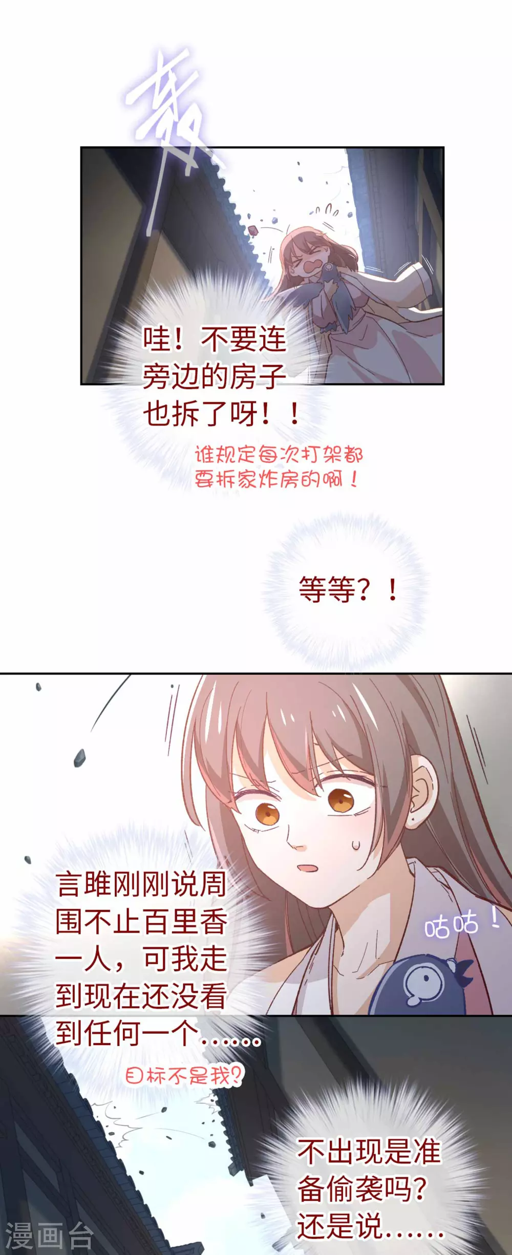 第108话 凭什么-第114话