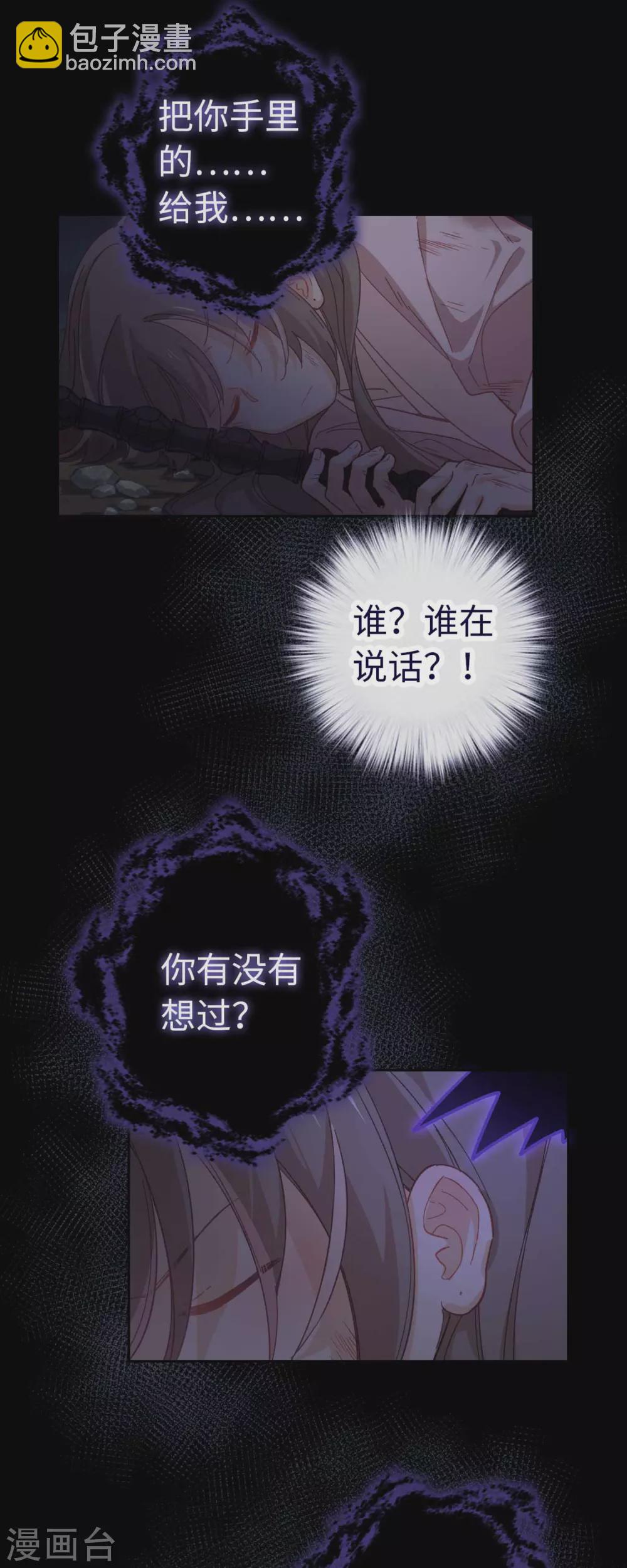 第110话 幻觉-第116话