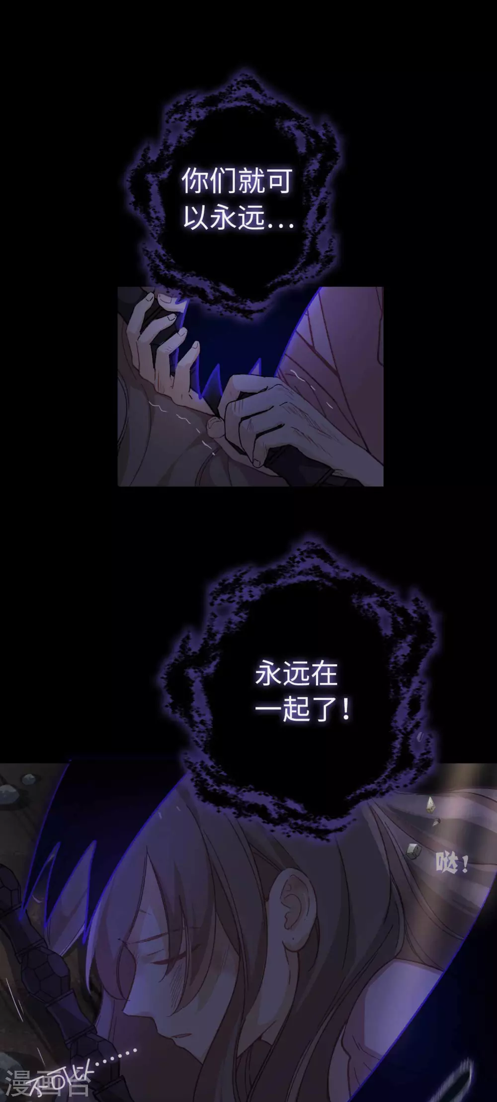 第110话 幻觉-第116话