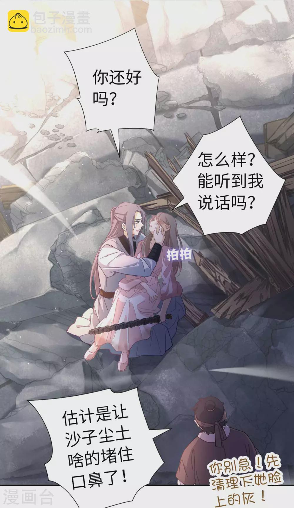 第110话 幻觉-第116话