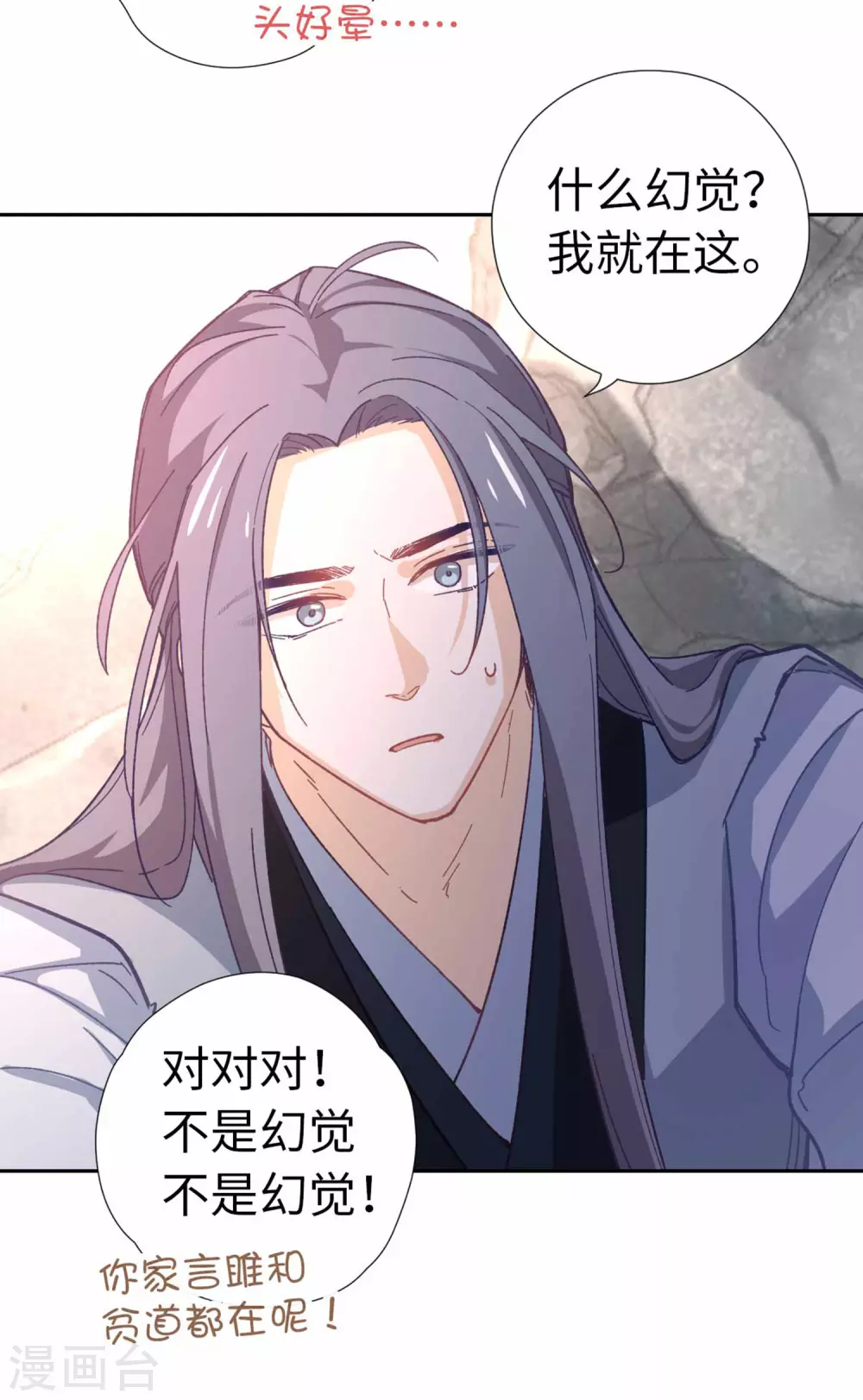 第110话 幻觉-第116话