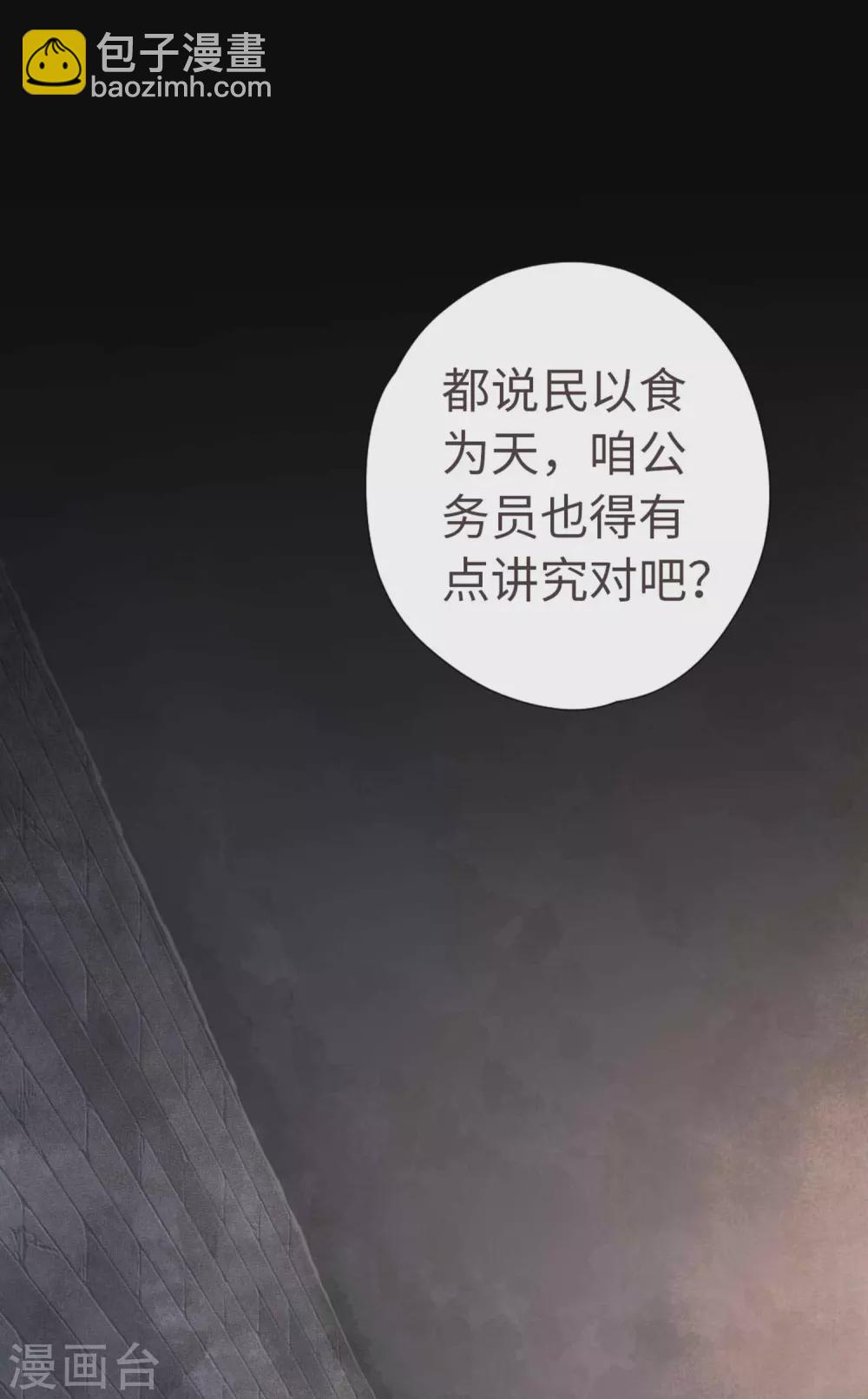 第110话 幻觉-第116话