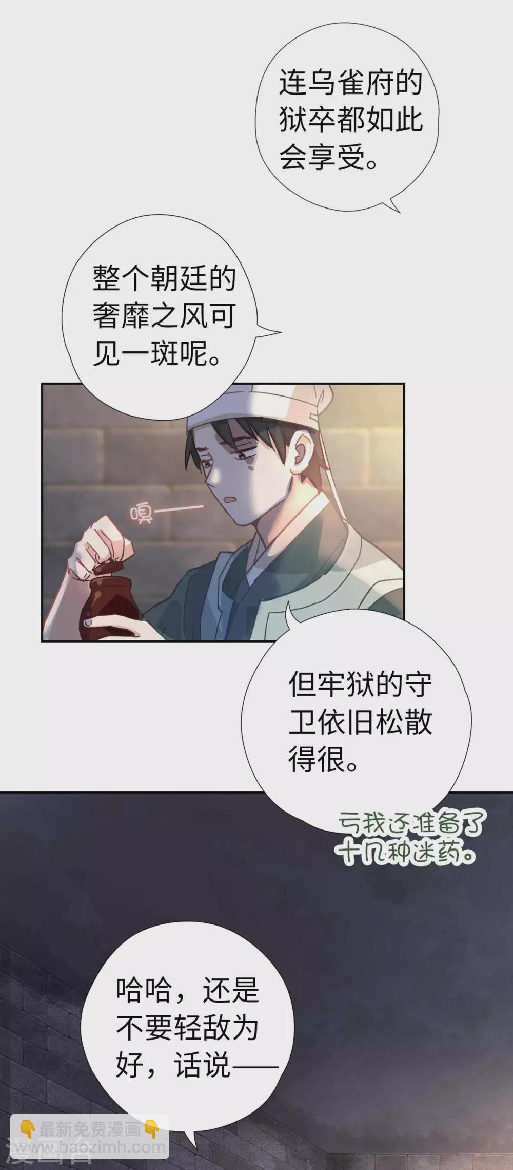 第110话 幻觉-第116话