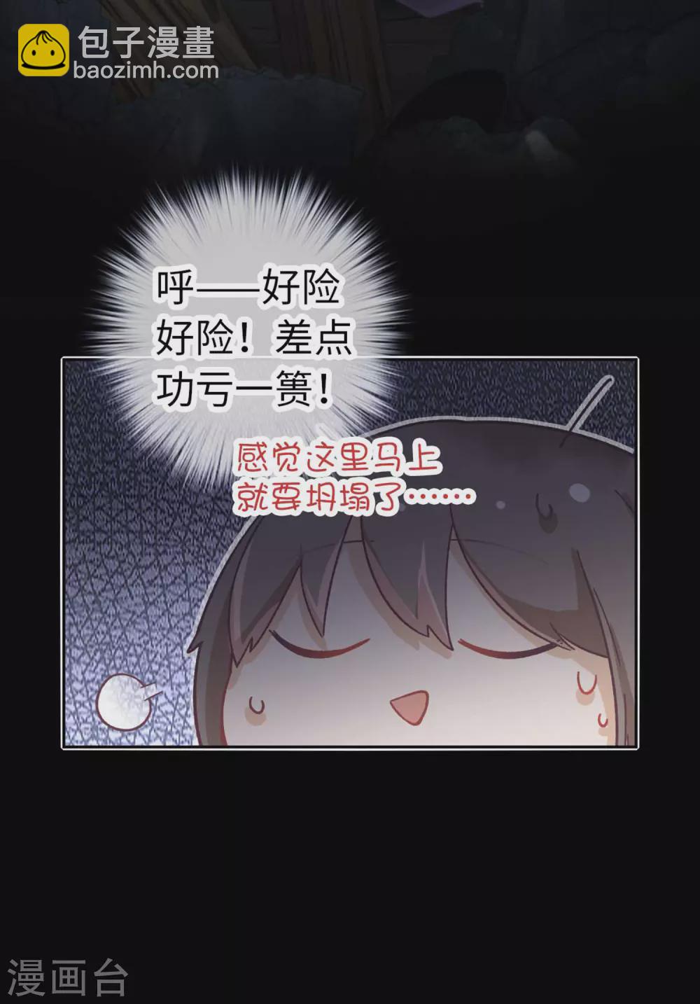 第110话 幻觉-第116话