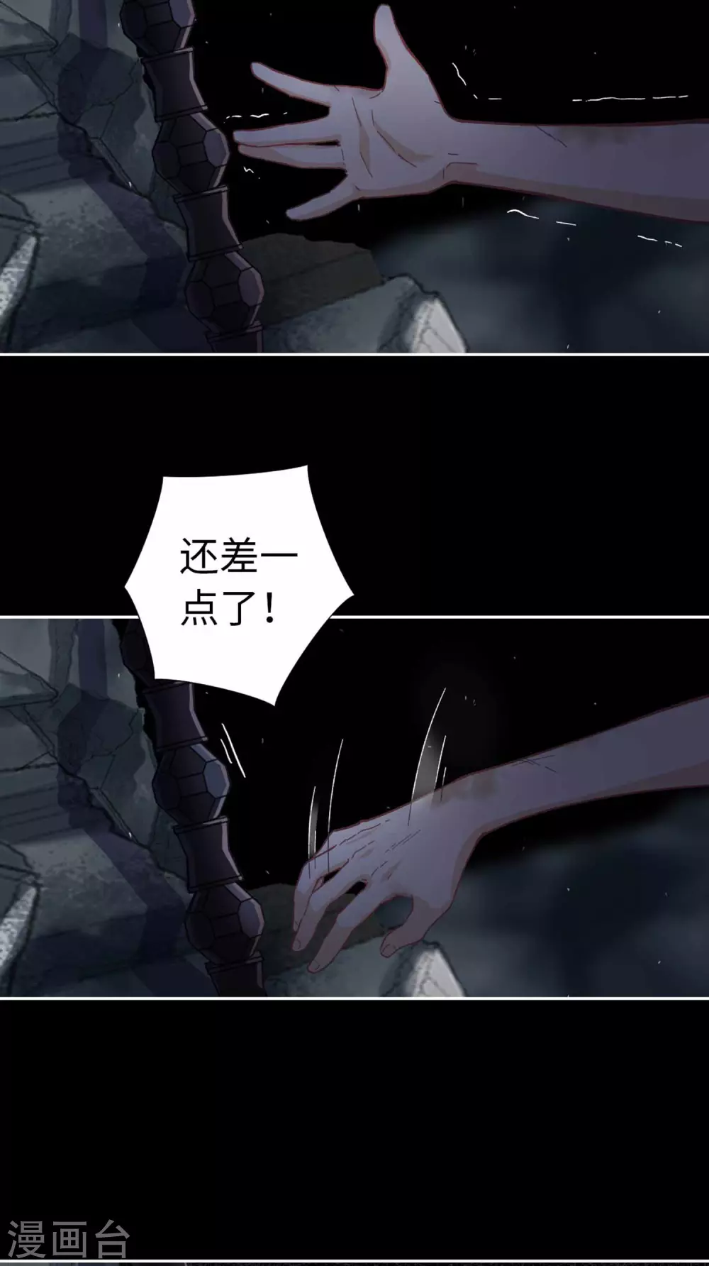 第110话 幻觉-第116话
