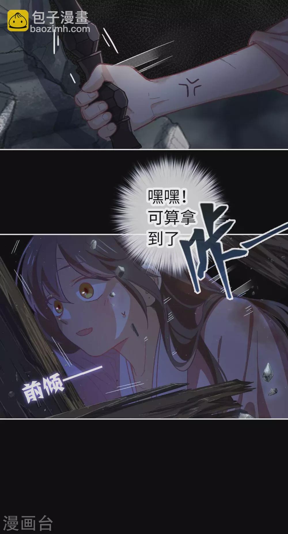 第110话 幻觉-第116话