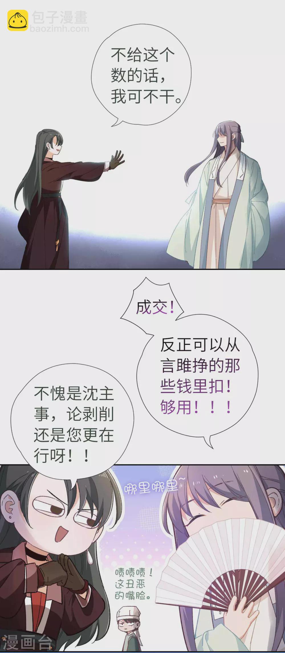 第111话 夸奖-第118话