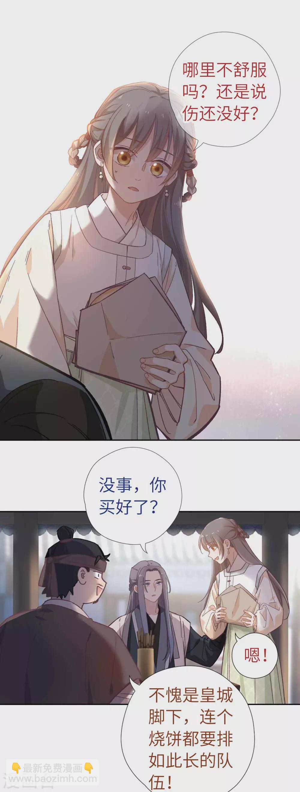 第111话 夸奖-第118话