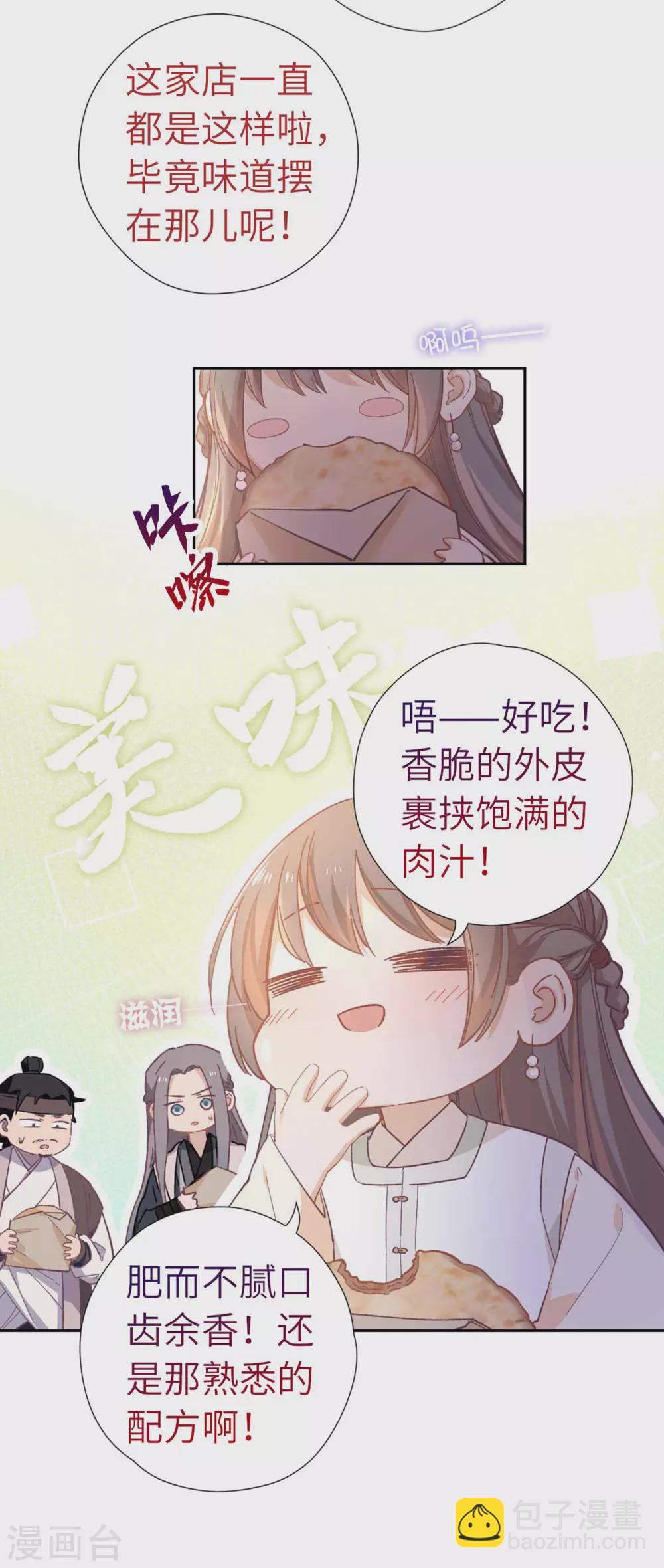 第111话 夸奖-第118话