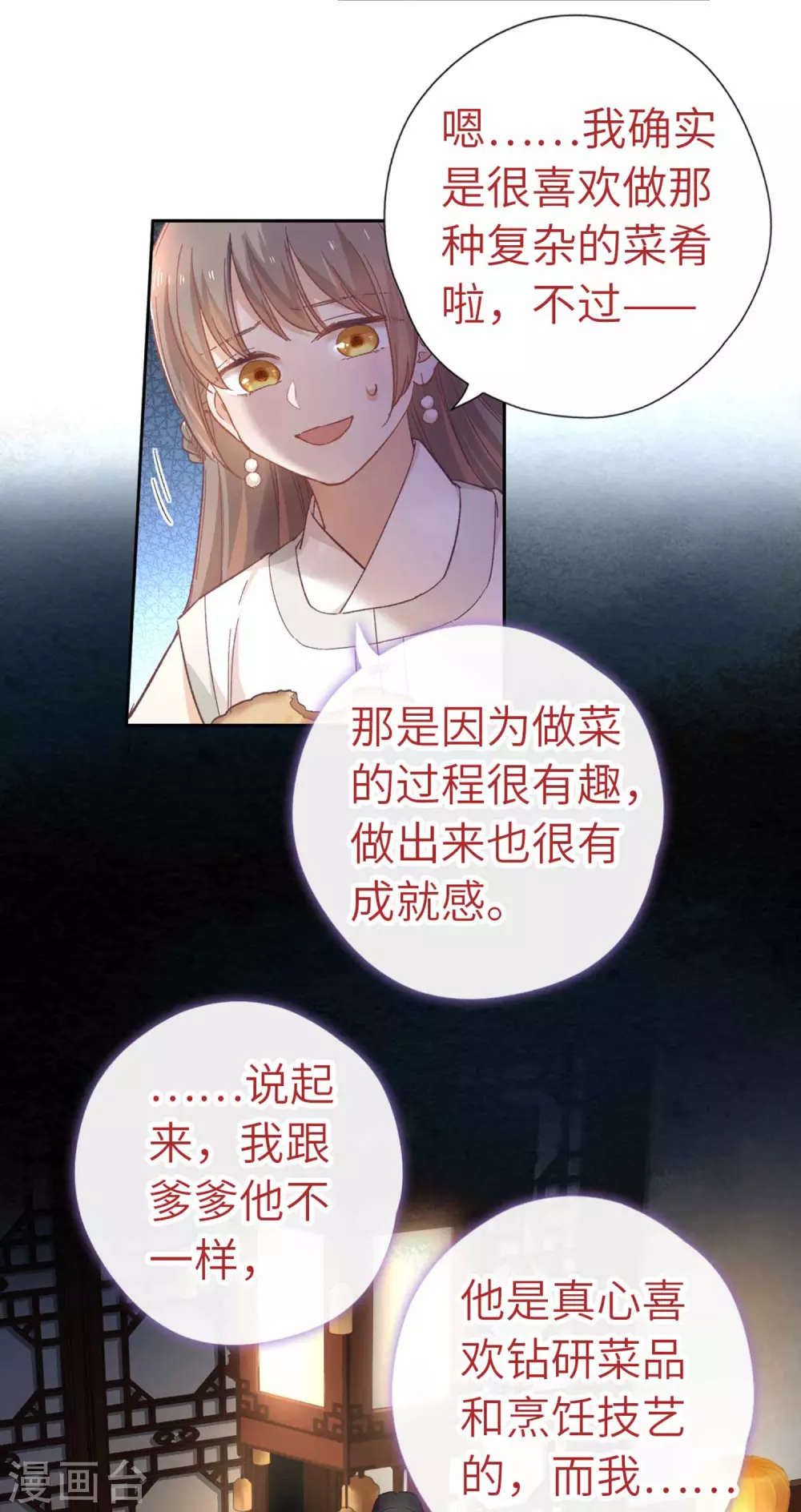 第111话 夸奖-第118话