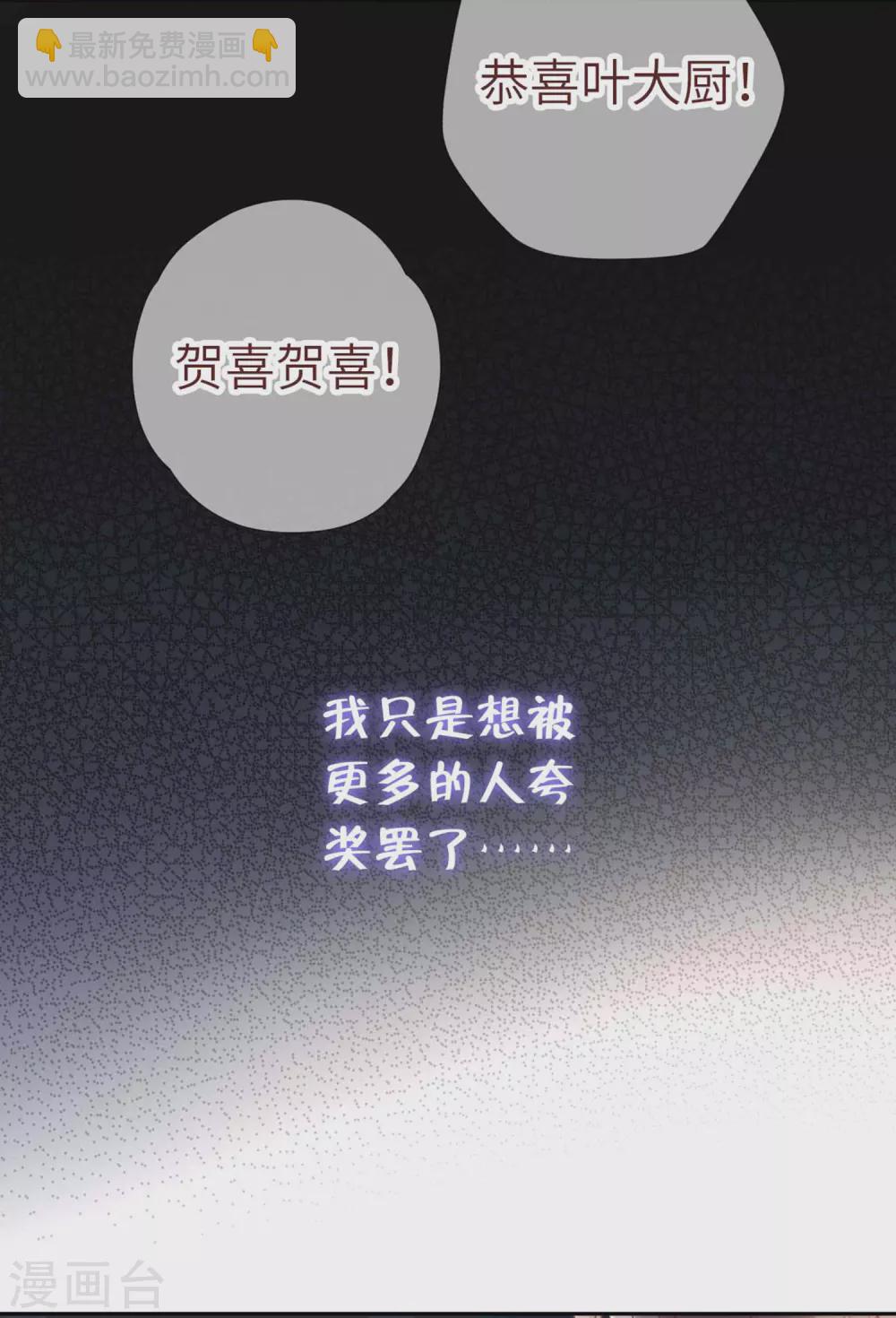 第111话 夸奖-第118话