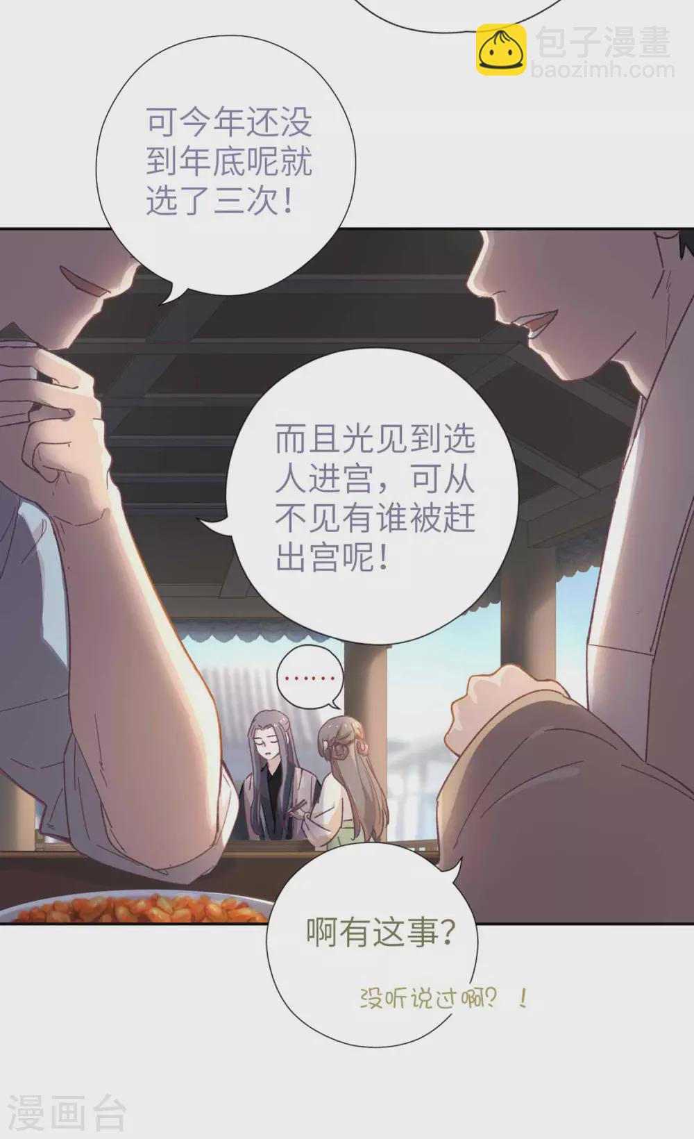 第111话 夸奖-第118话