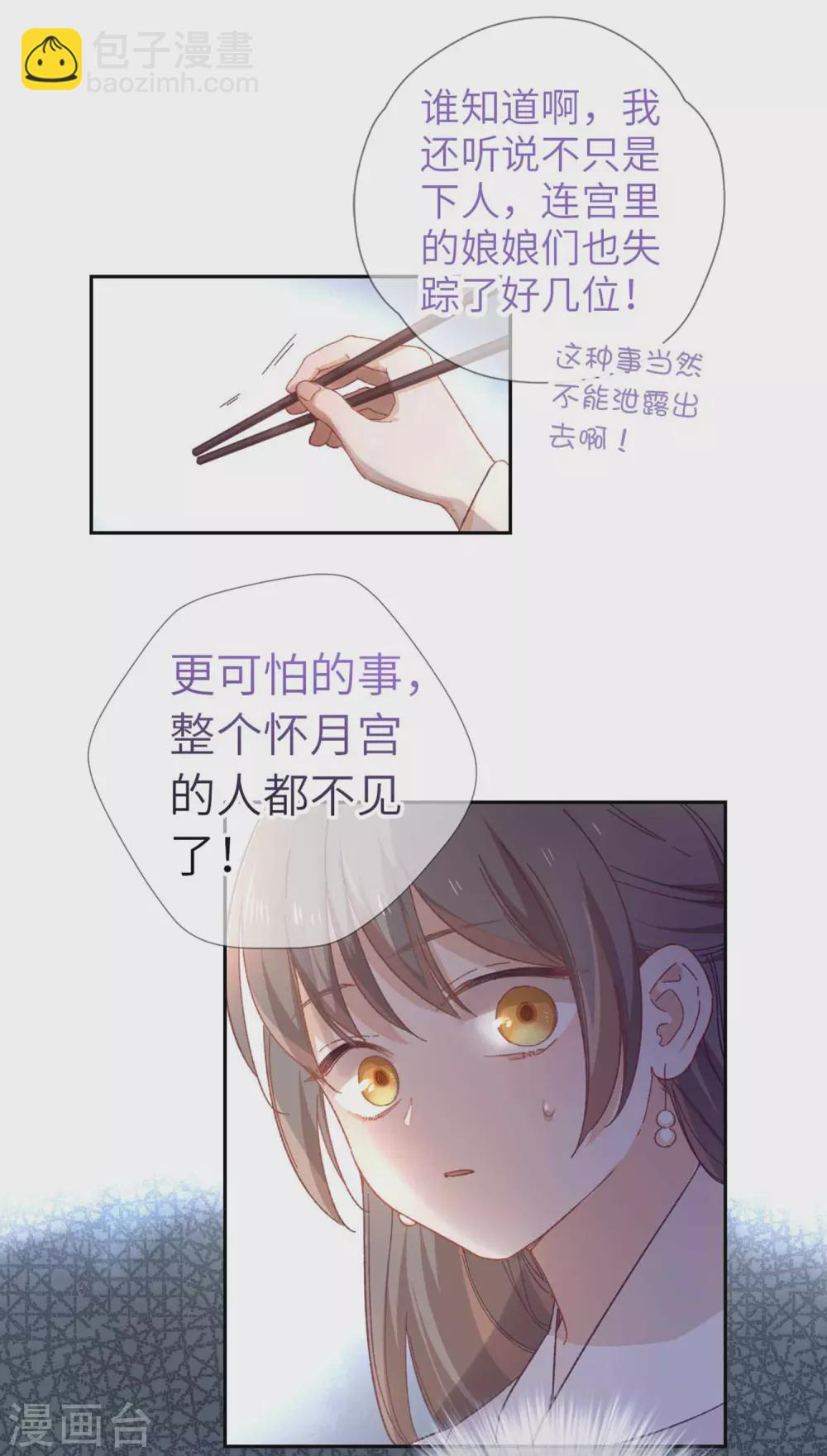 第111话 夸奖-第118话