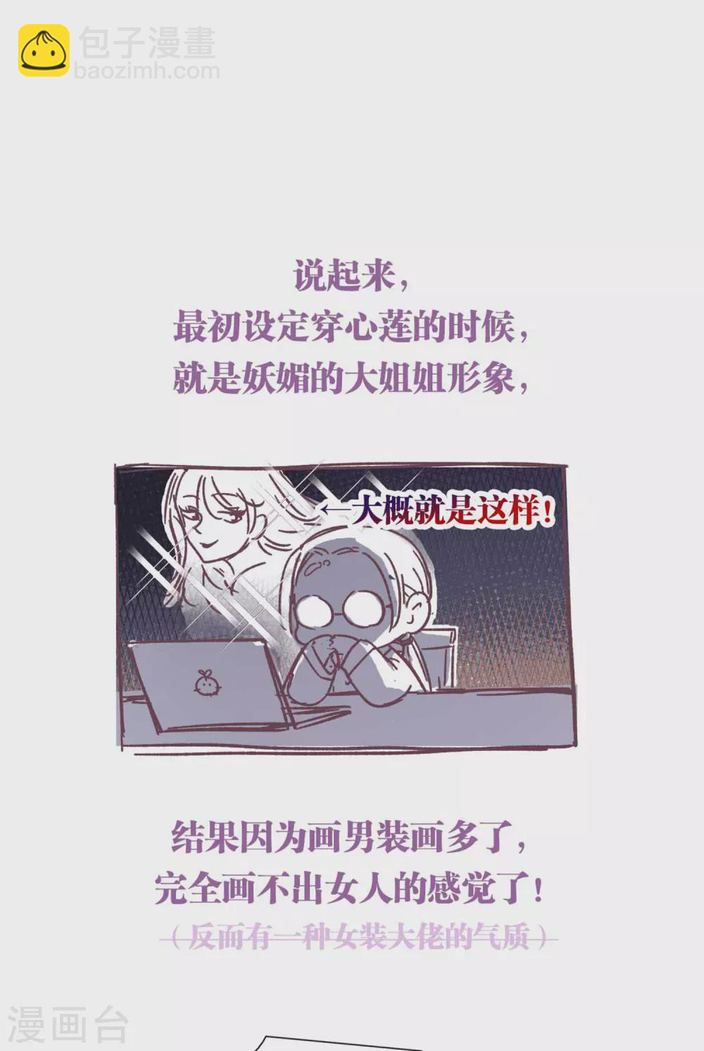 第111话 夸奖-第118话