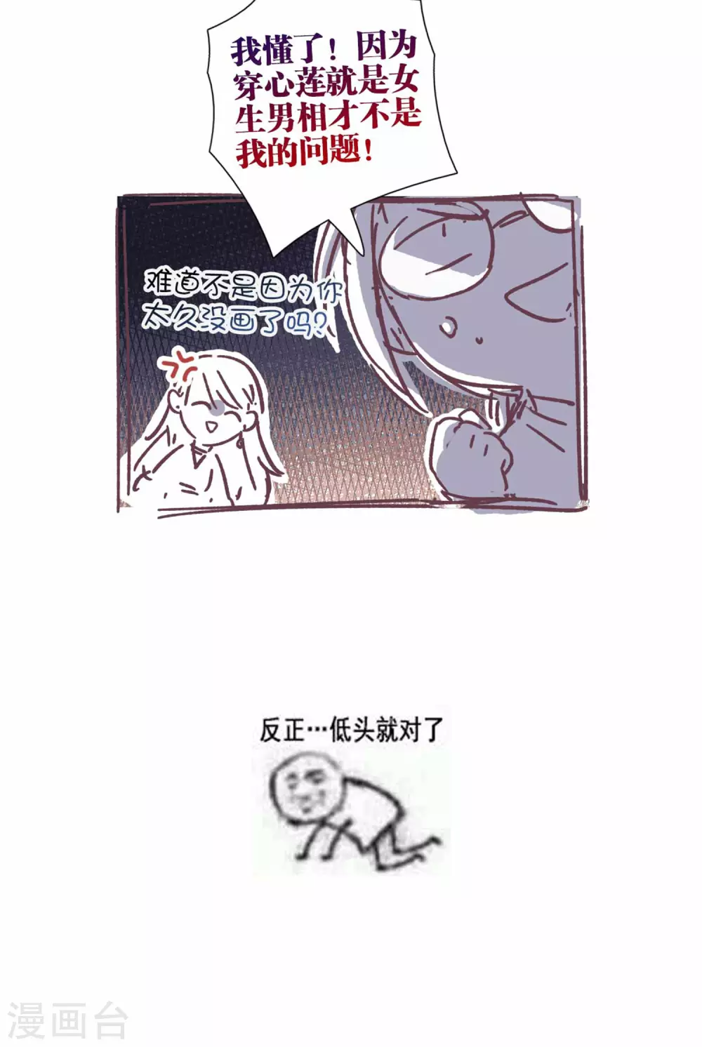 第111话 夸奖-第118话