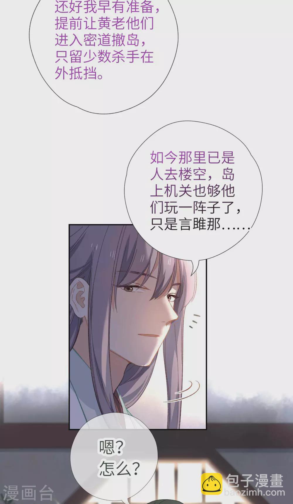 第111话 夸奖-第118话