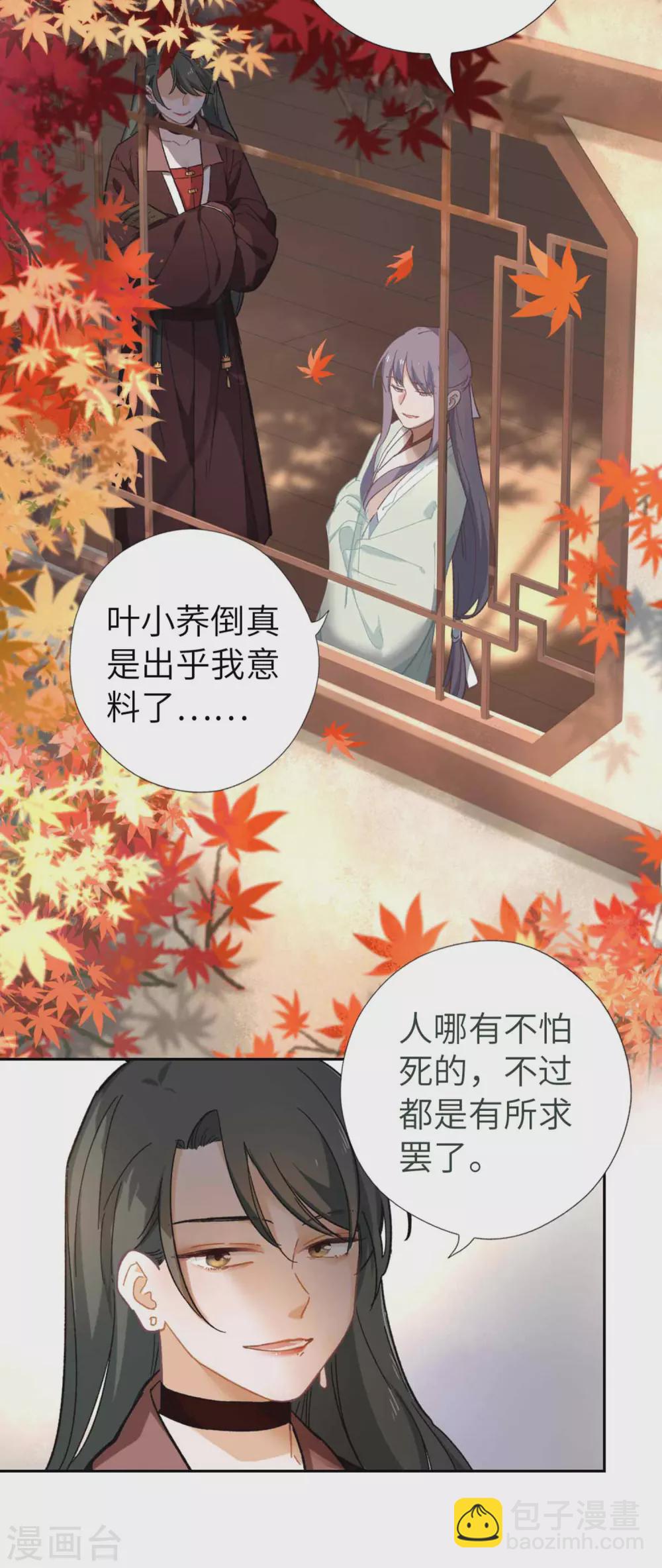 第111话 夸奖-第118话