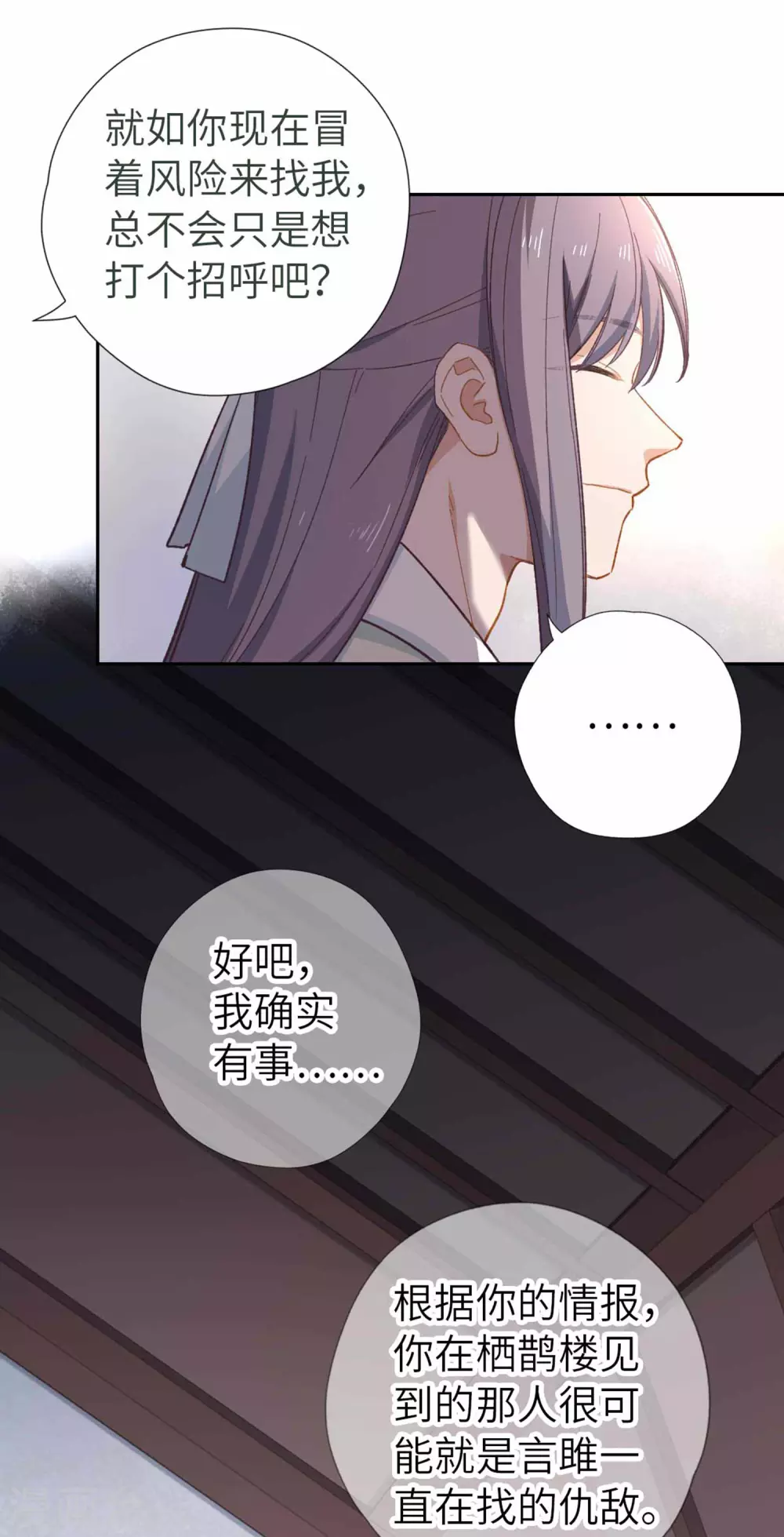 第111话 夸奖-第118话