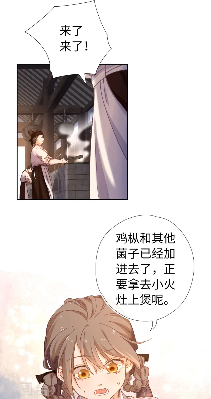 第114话 动静-第120话