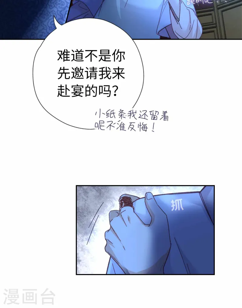 第116话 赴宴-第122话