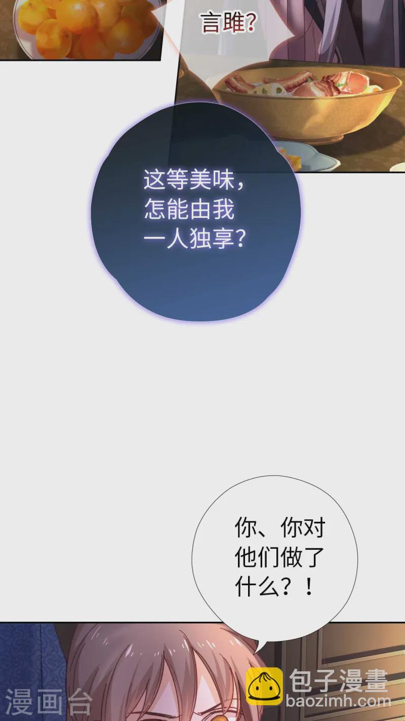 第116话 赴宴-第122话