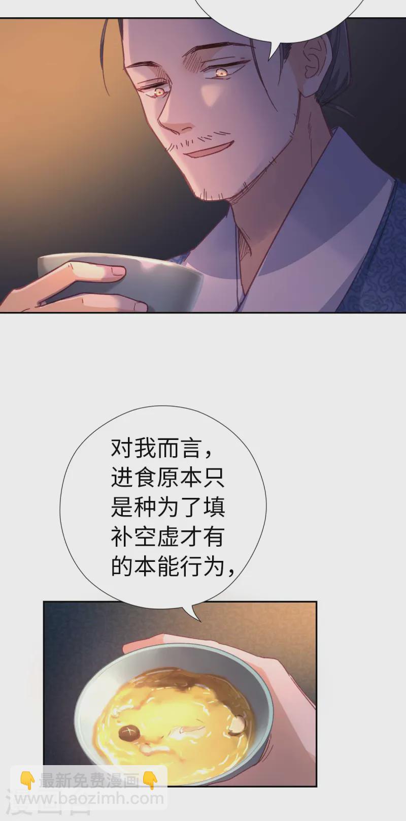 第116话 赴宴-第122话