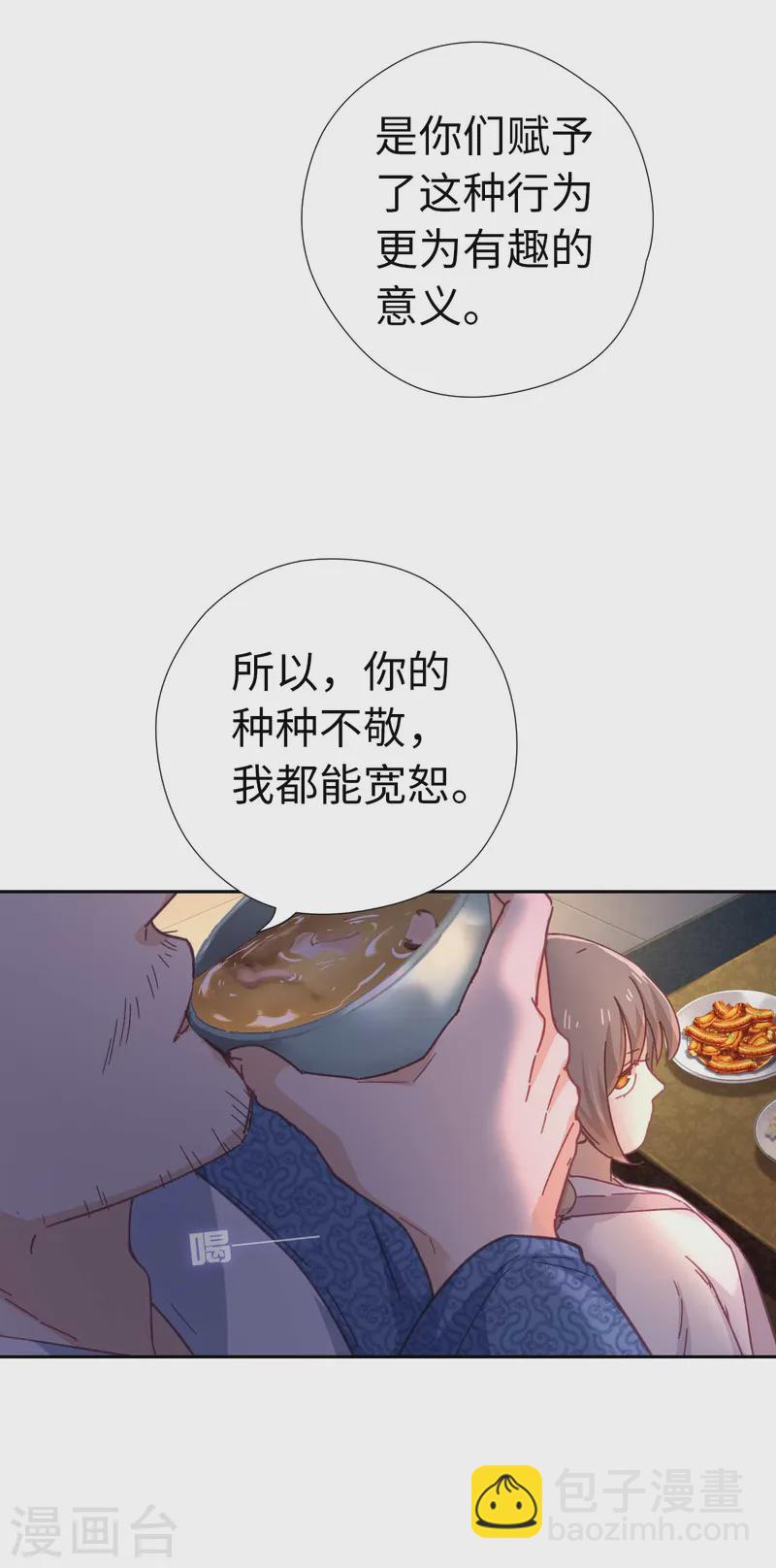 第116话 赴宴-第122话