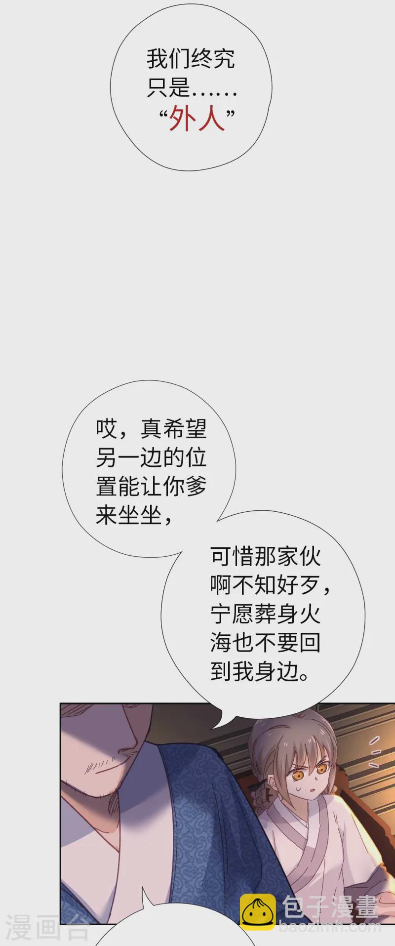 第116话 赴宴-第122话