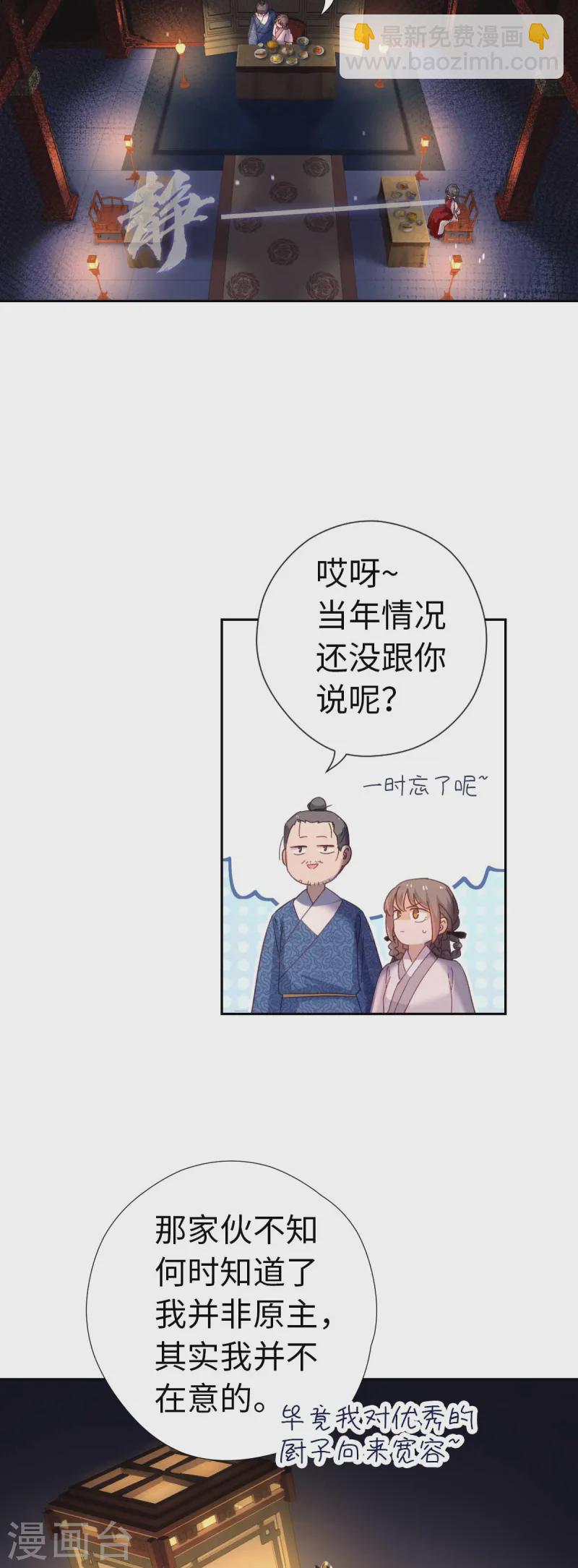 第116话 赴宴-第122话
