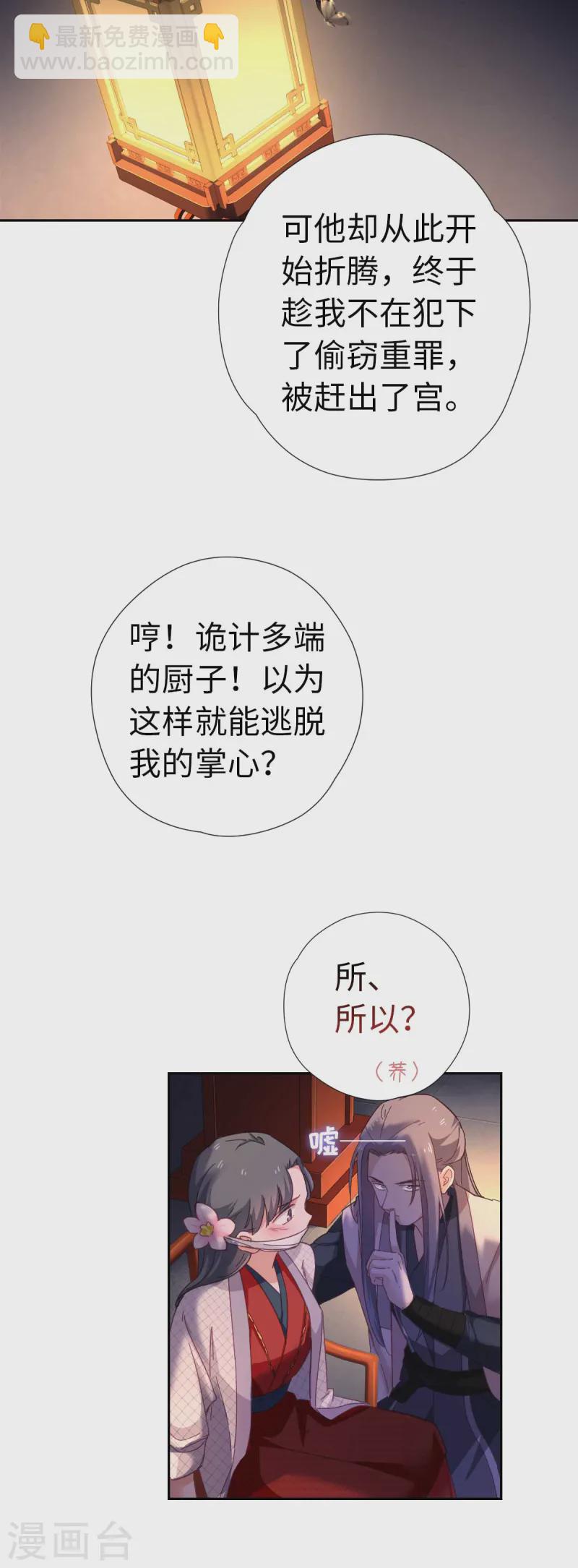 第116话 赴宴-第122话