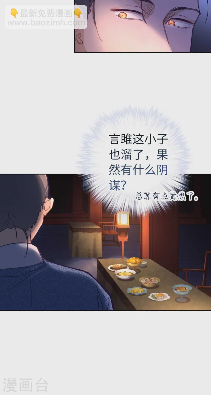 第116话 赴宴-第122话