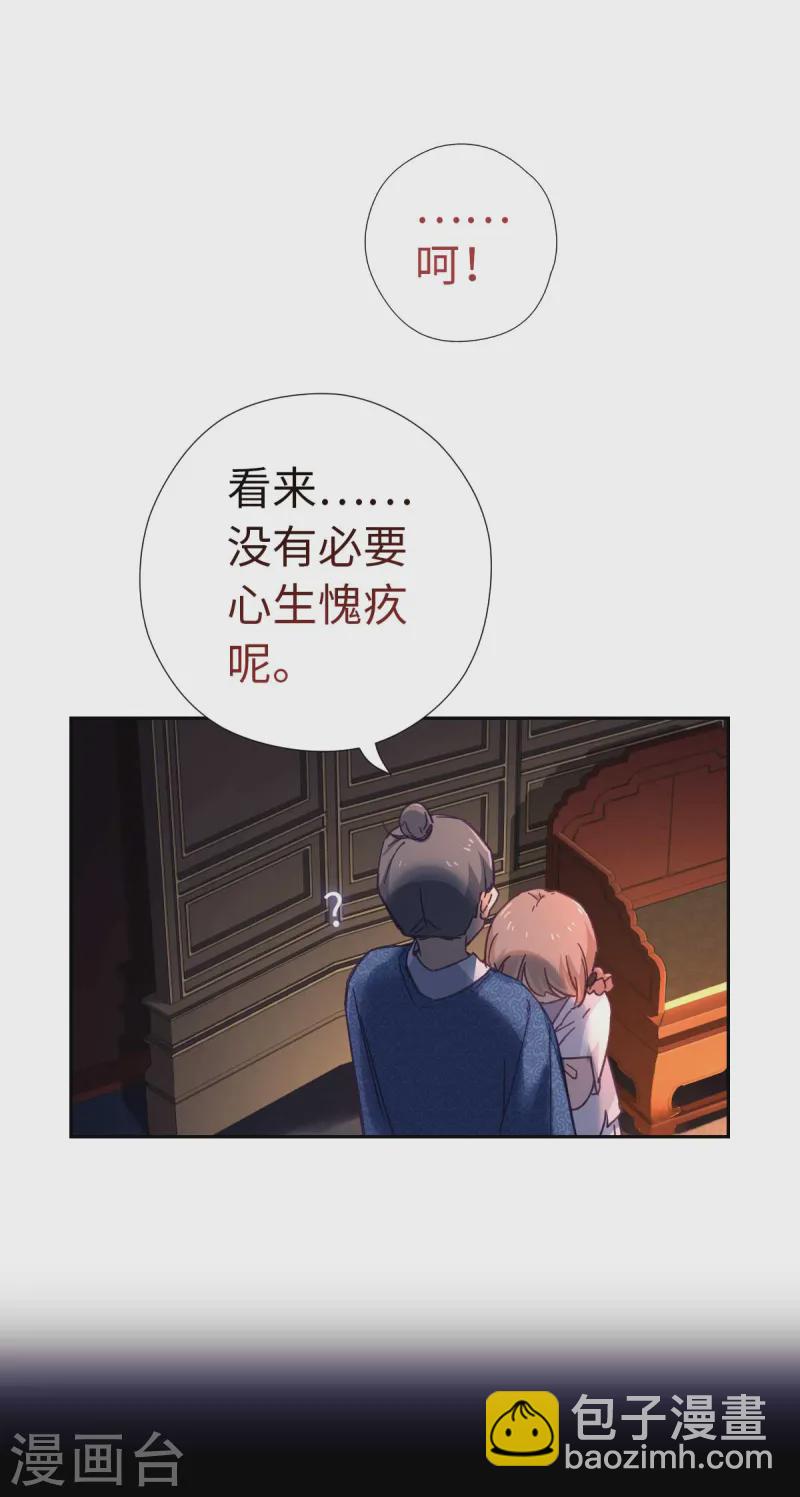 第116话 赴宴-第122话