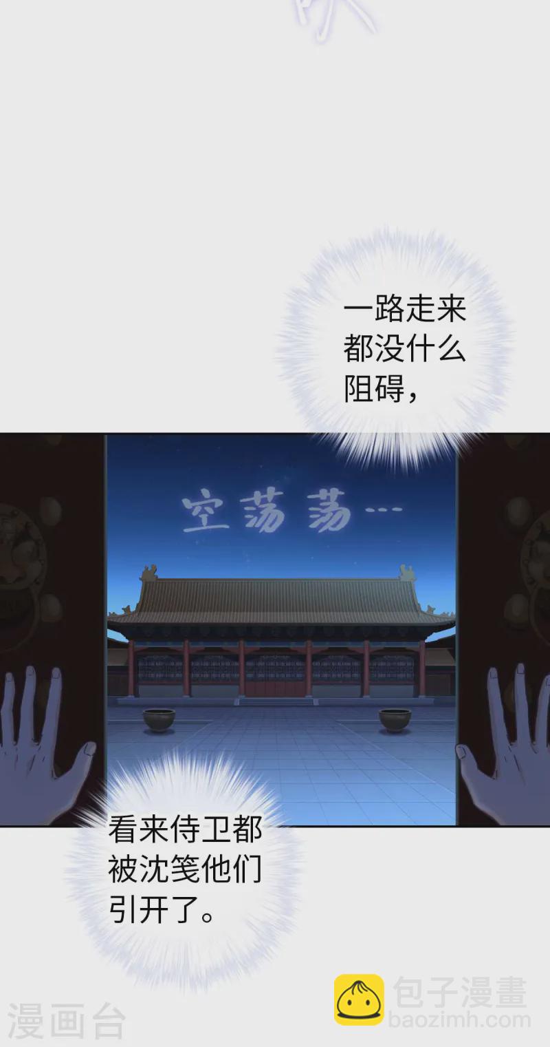 第116话 赴宴-第122话
