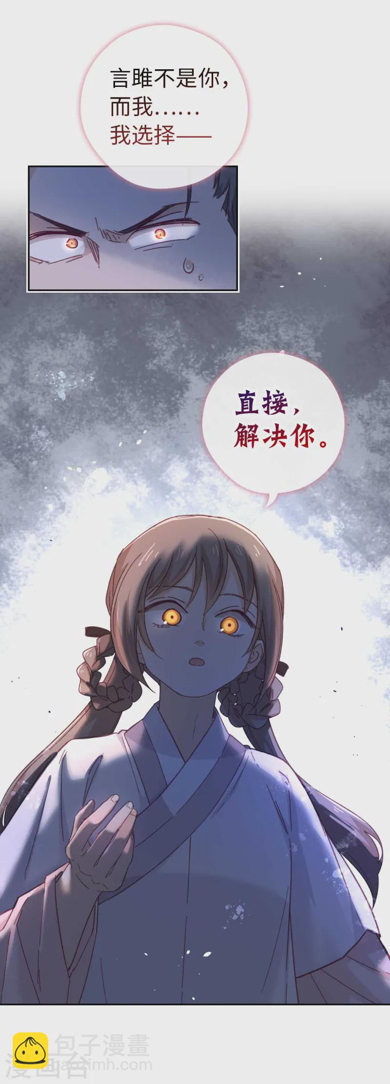 第116话 赴宴-第122话