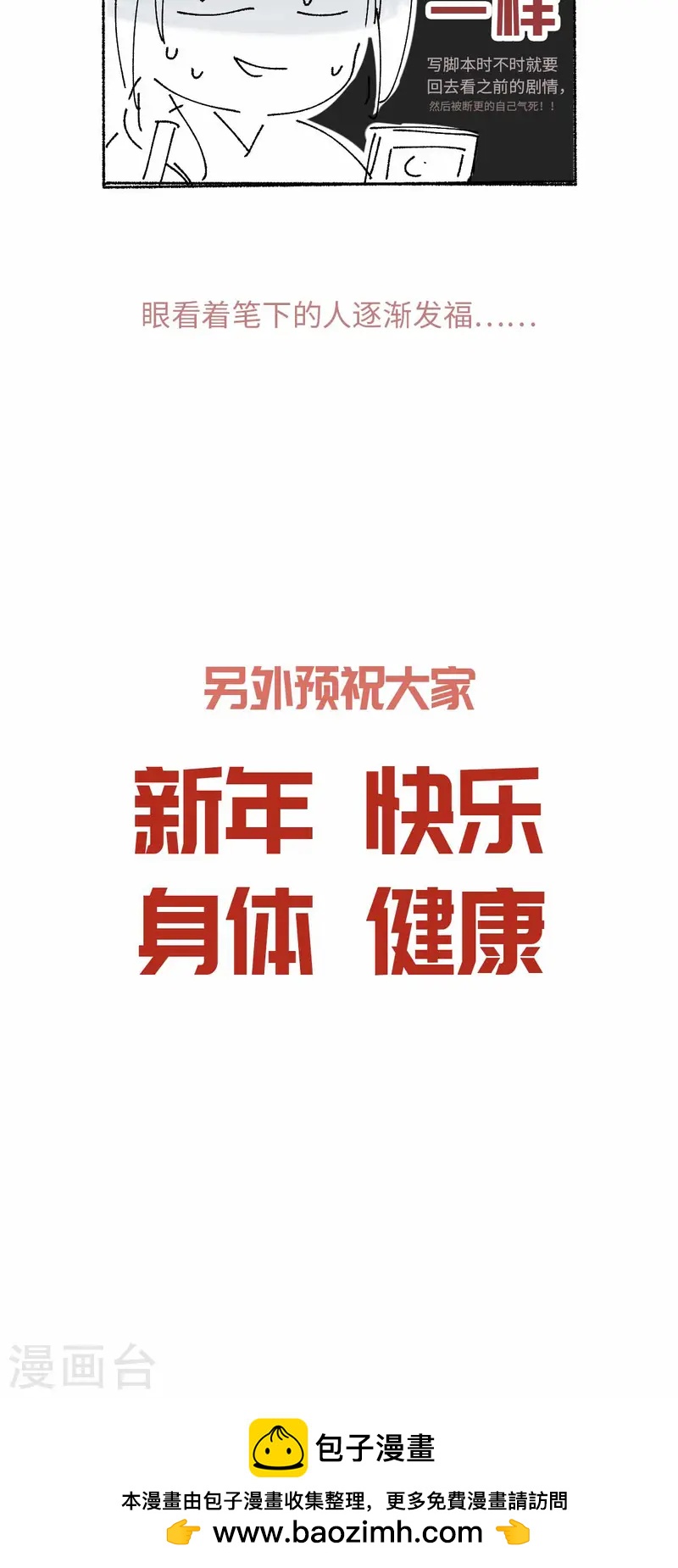 第116话 赴宴-第122话