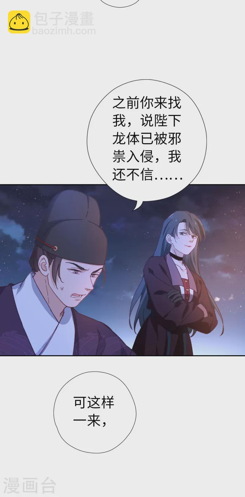 第118话 就是现在-第124话