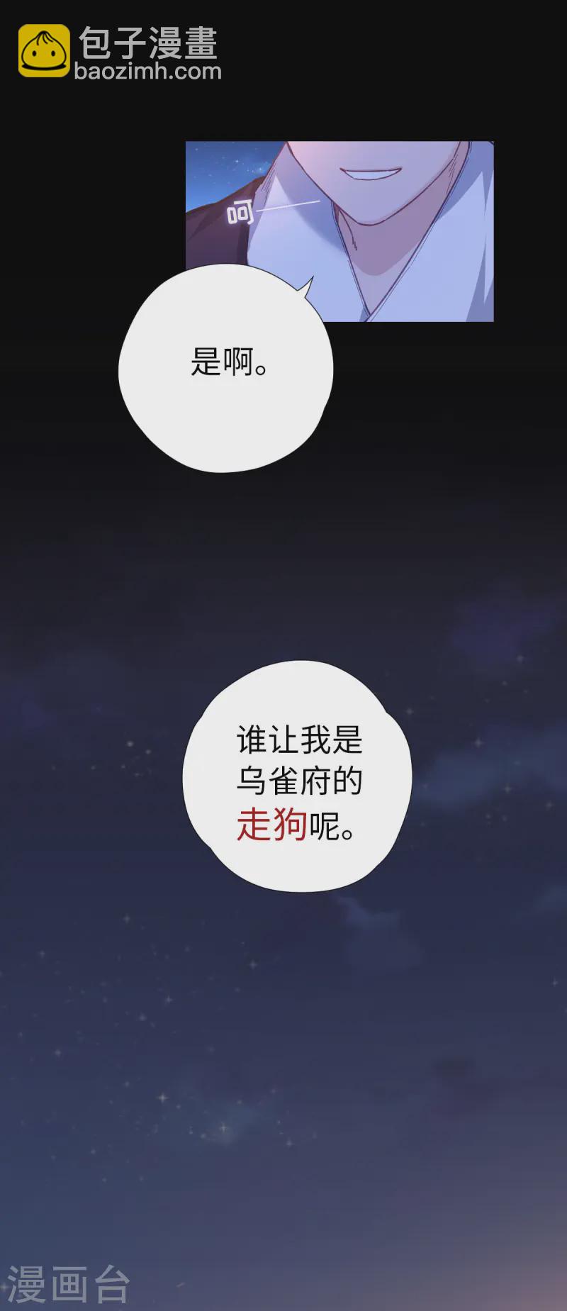 第118话 就是现在-第124话