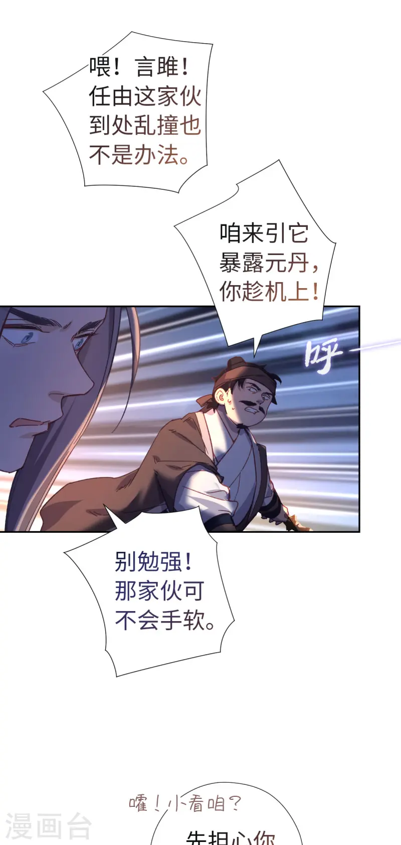 第118话 就是现在-第124话