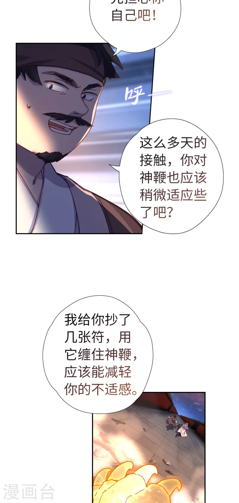 第118话 就是现在-第124话