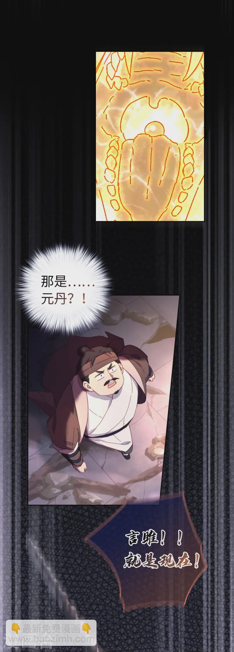 第118话 就是现在-第124话