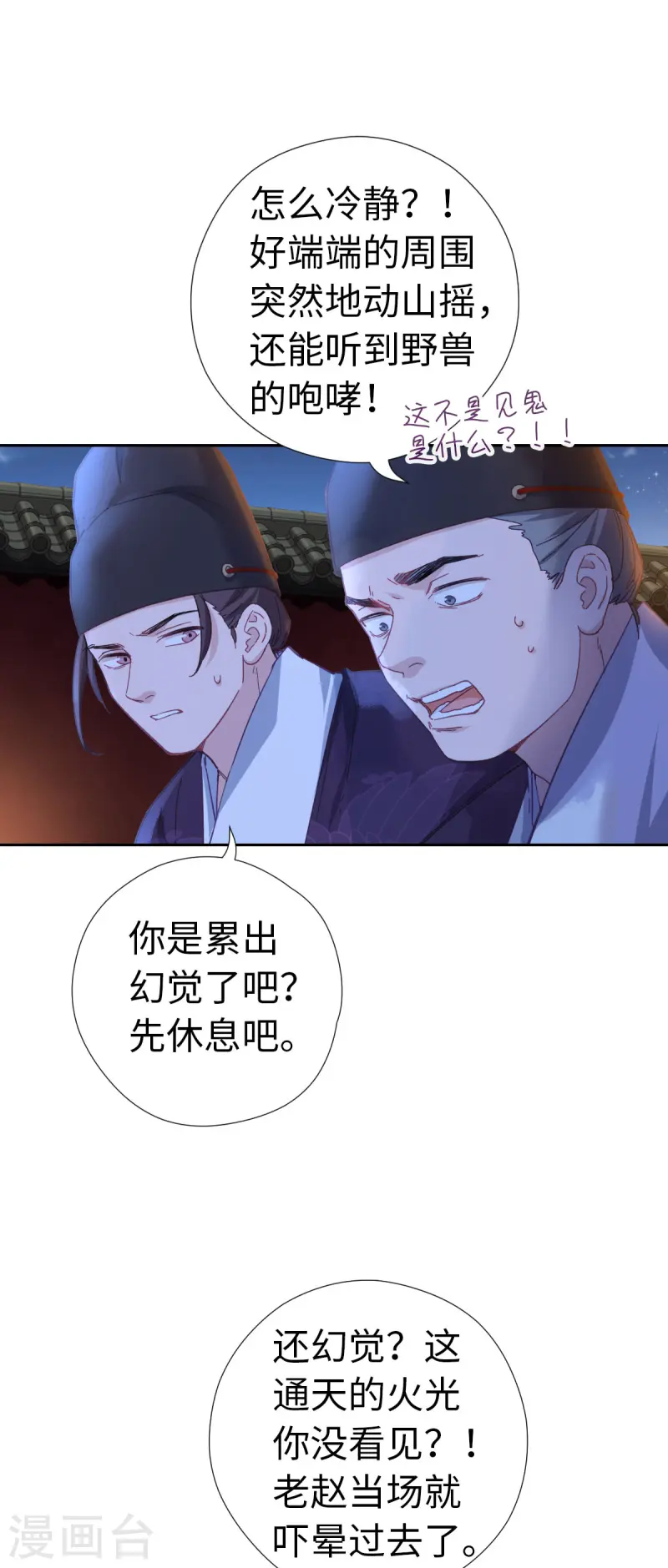 第118话 就是现在-第124话