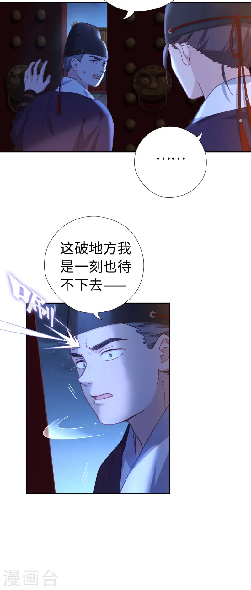 第118话 就是现在-第124话