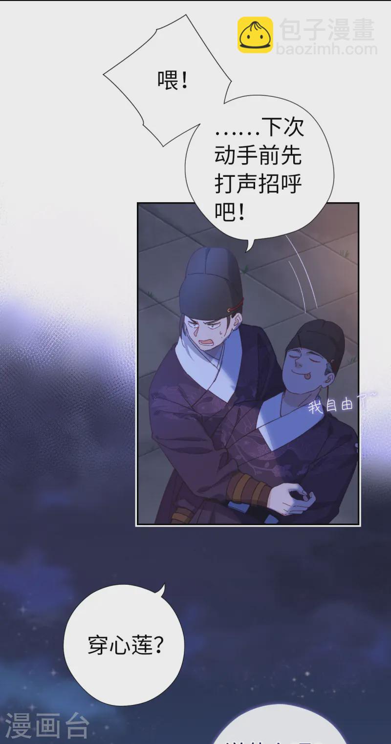 第118话 就是现在-第124话