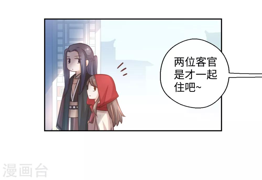 第13话 您还满意吗？-第14话