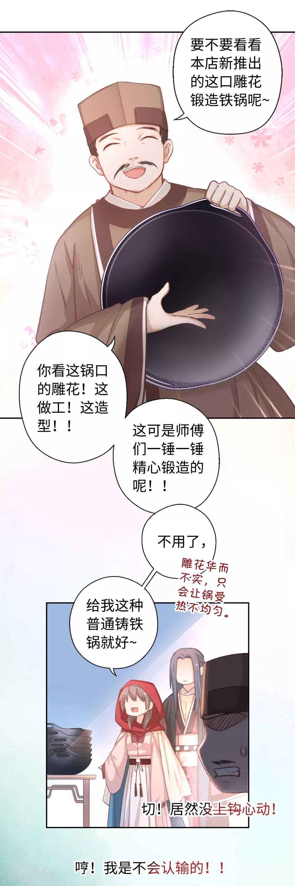 第13话 您还满意吗？-第14话