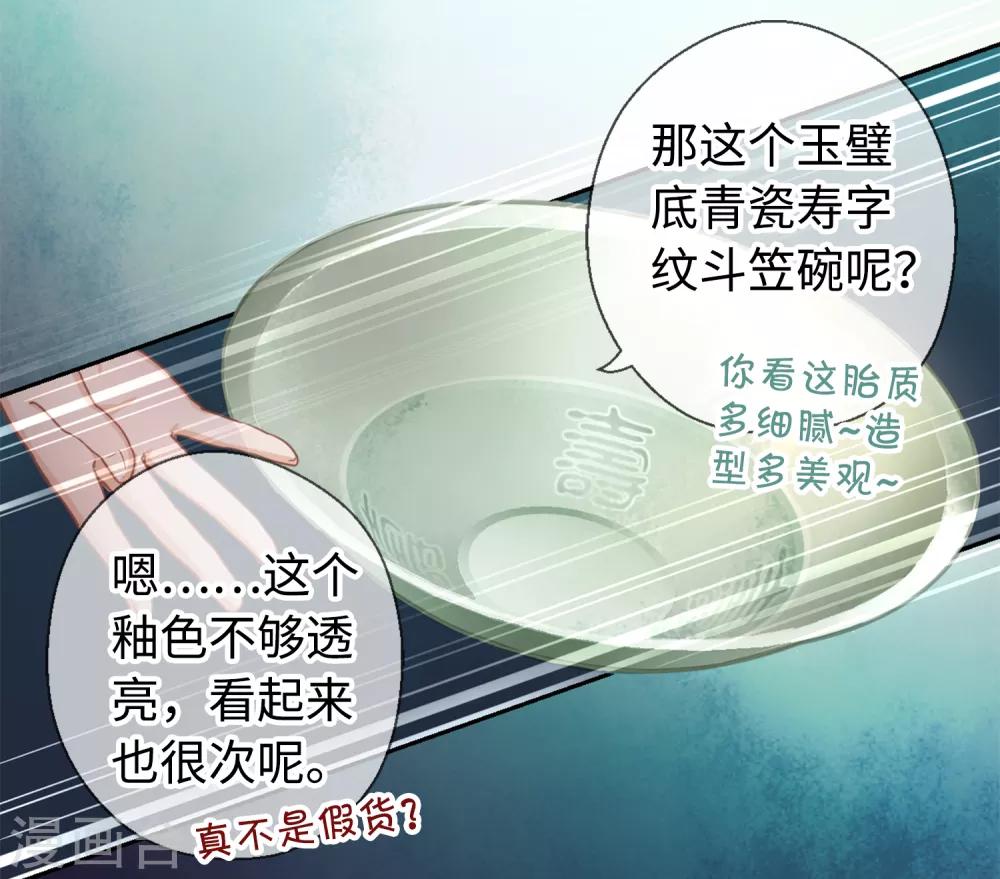 第13话 您还满意吗？-第14话