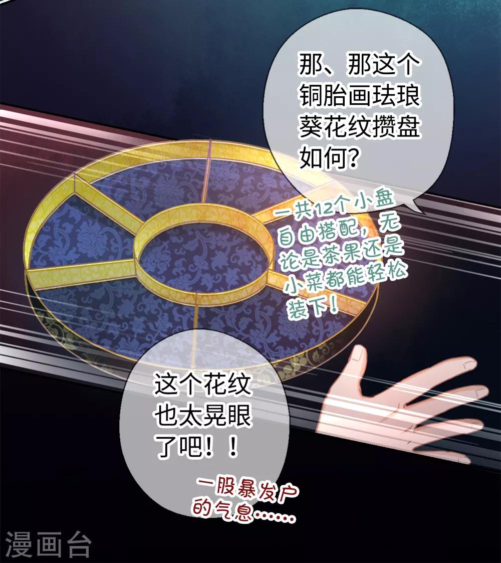 第13话 您还满意吗？-第14话