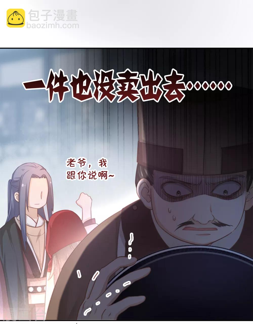 第13话 您还满意吗？-第14话